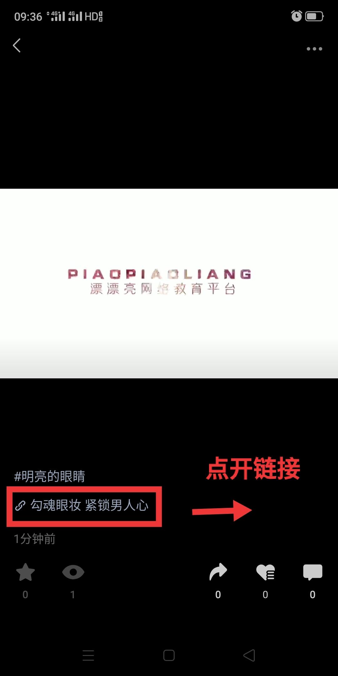 微视 网瘾的任务视频播放 步骤图2
