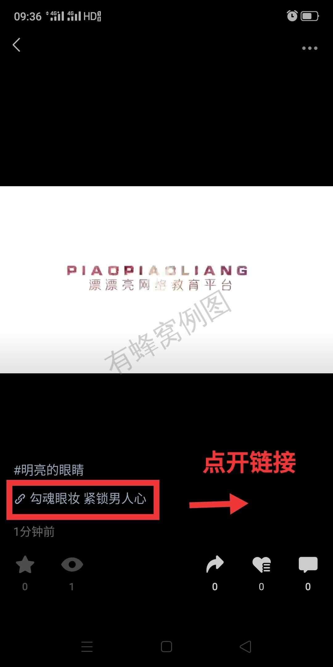 微视 网瘾的任务视频播放 步骤图2
