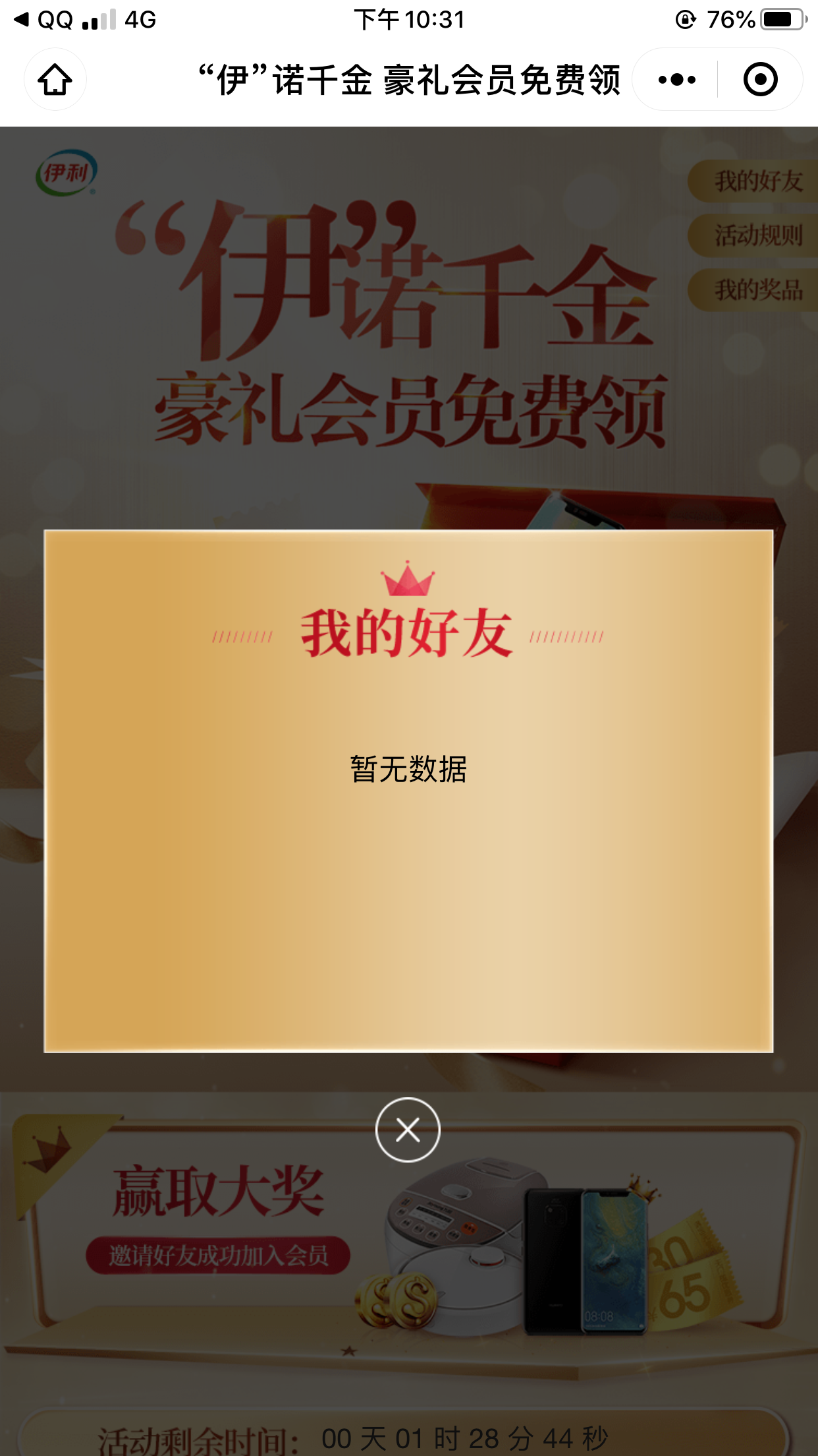 林杨的自由任务 验收样图1