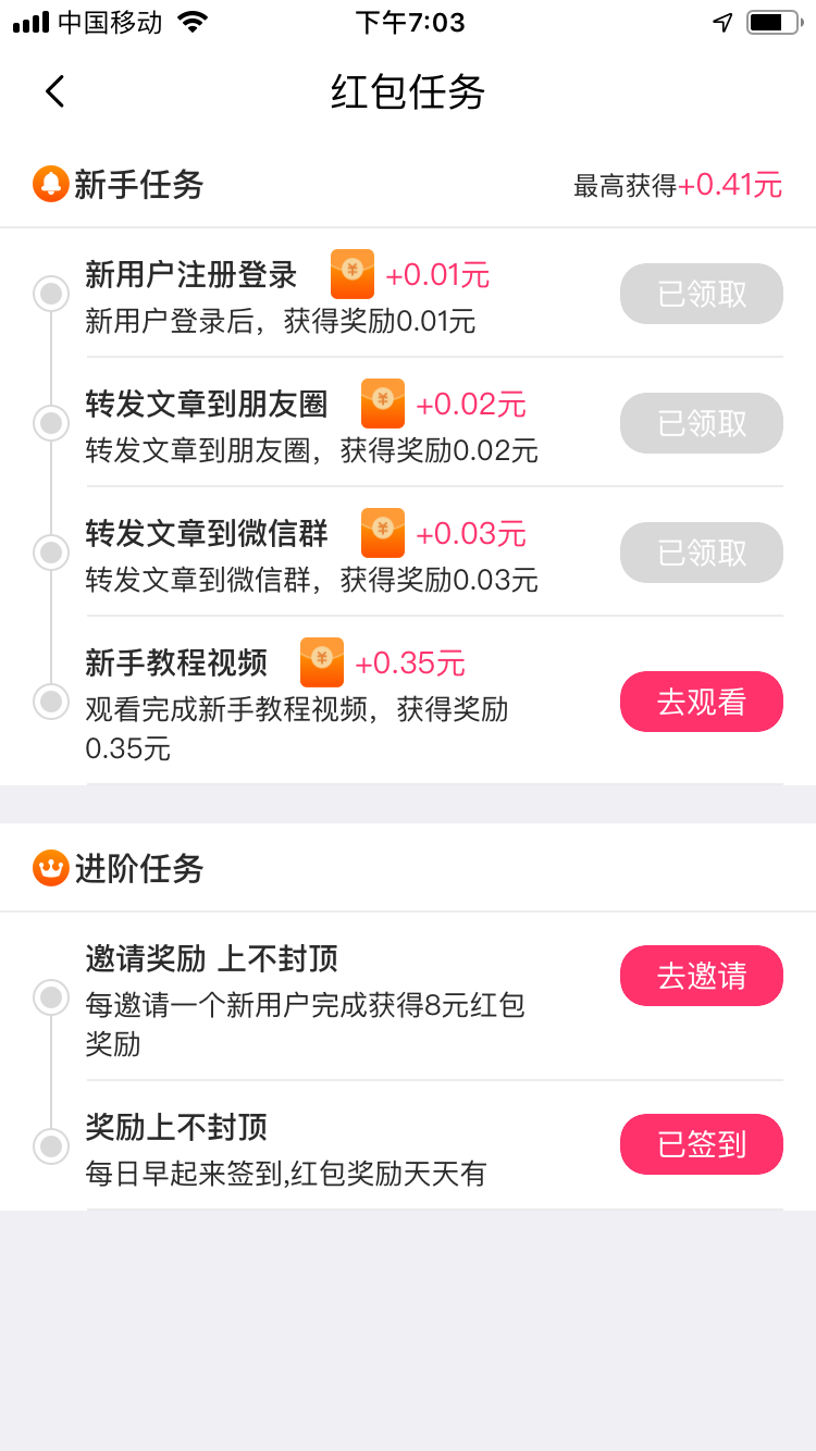 下载 是我的任务 验收样图1