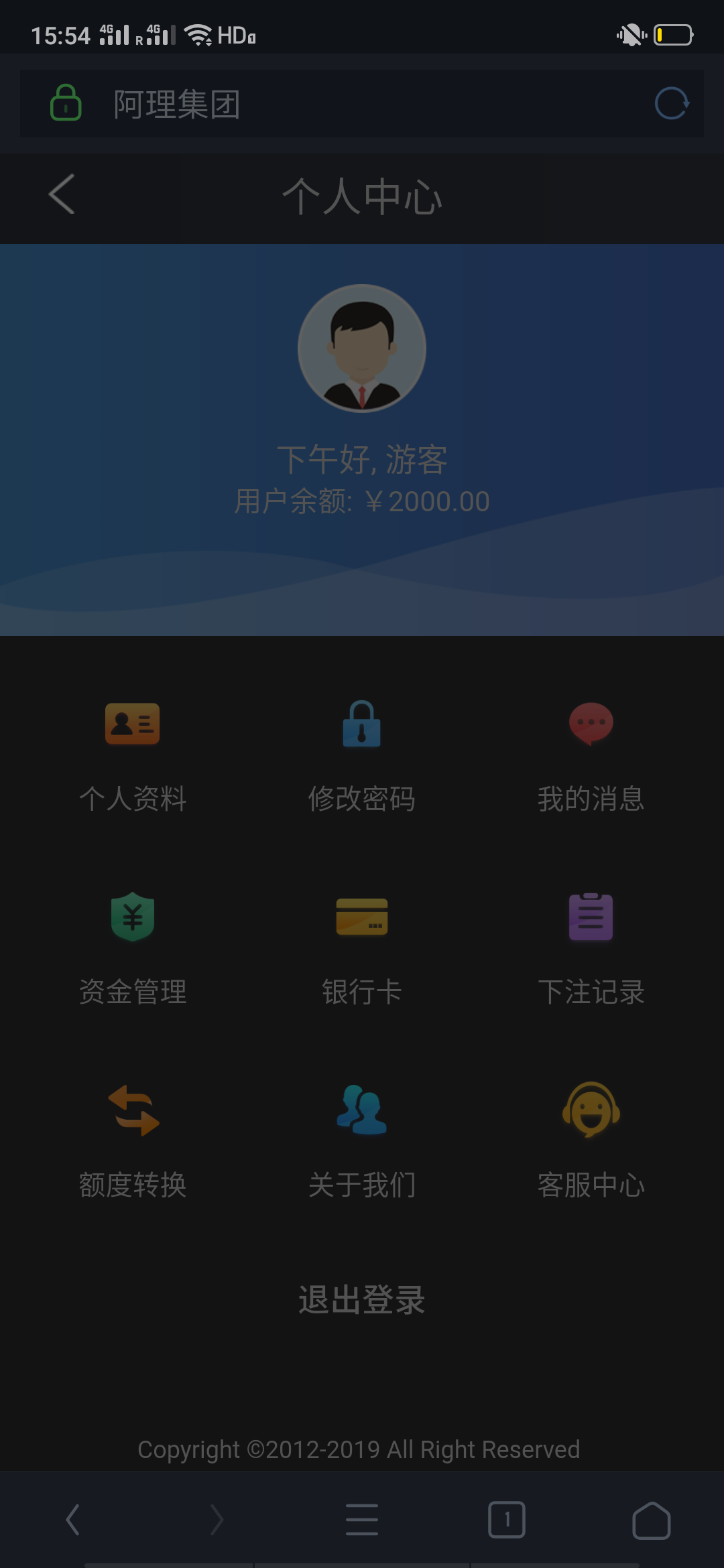Alone°娱乐ご的注册任务 步骤图2