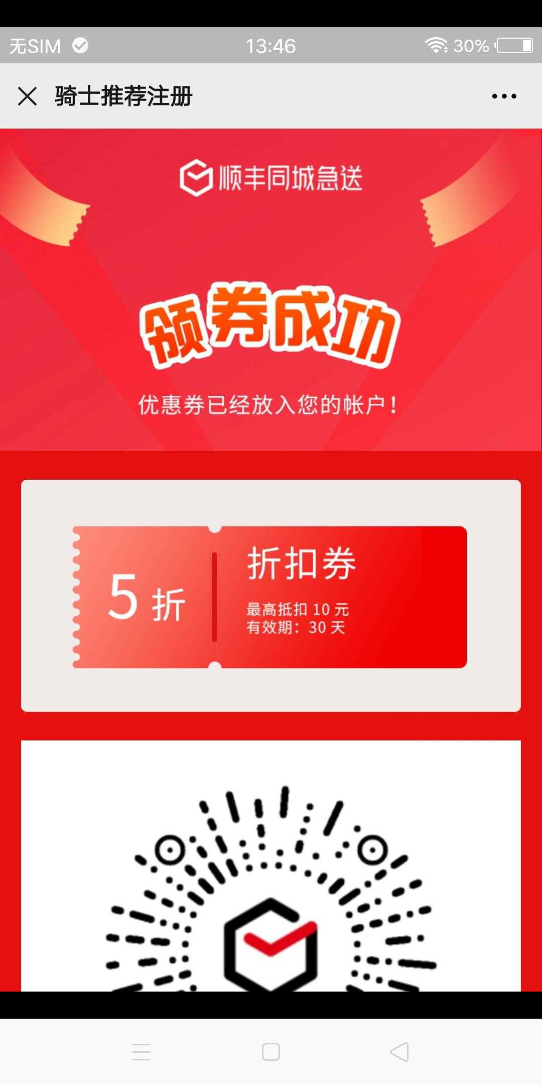 保0900的点击任务 验收样图1