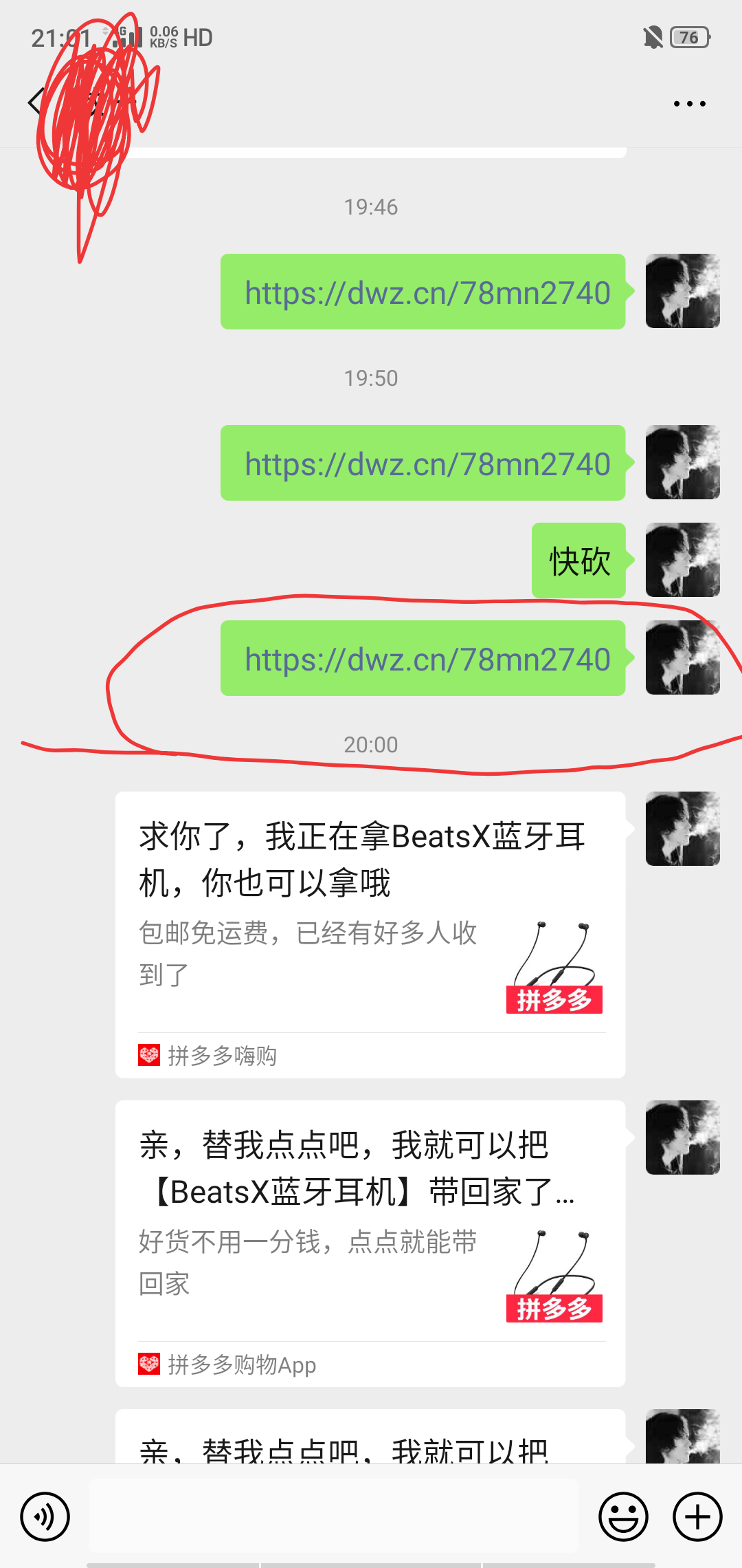 手机用户187****5135的砍价任务 步骤图1