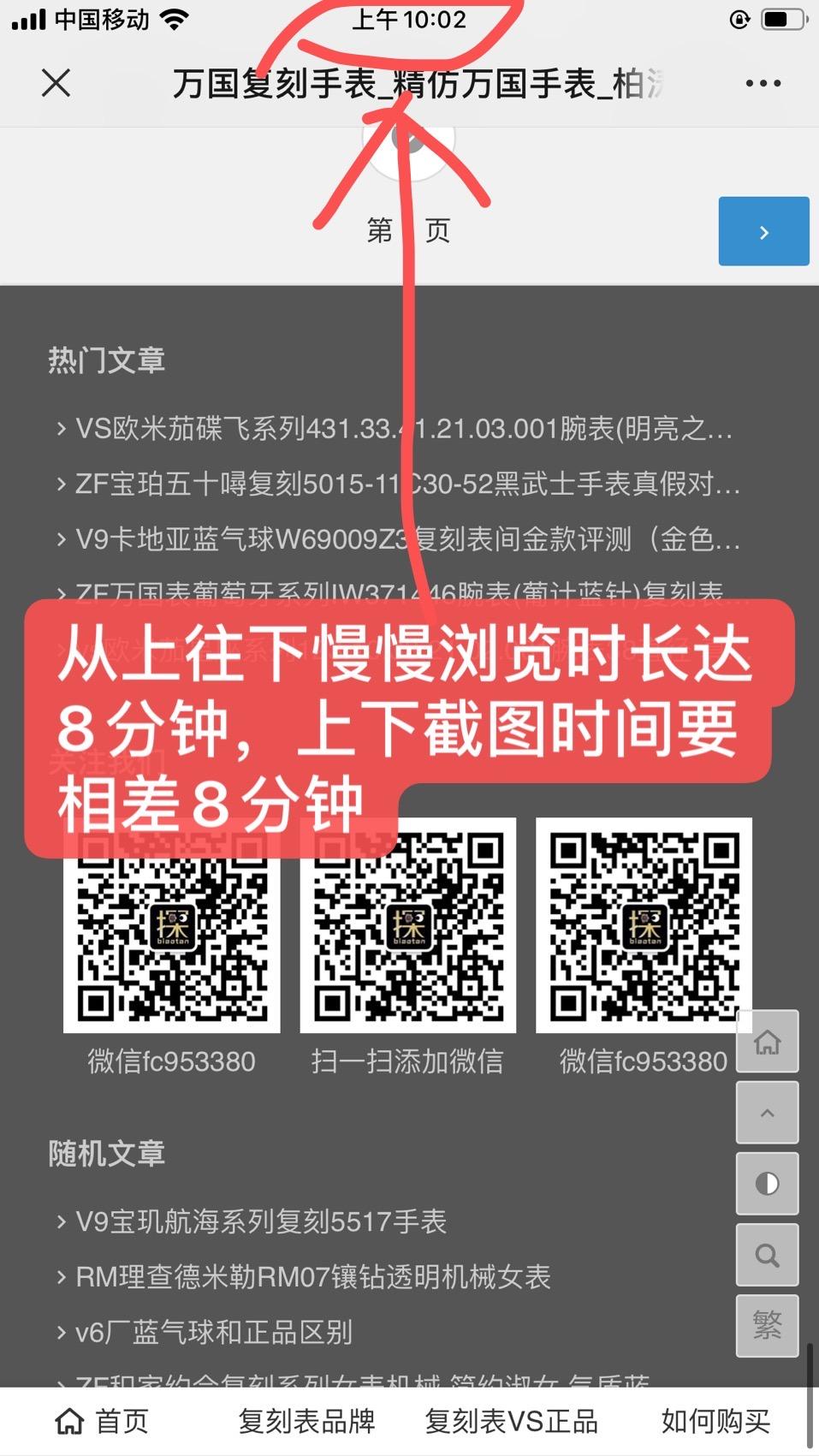 搜索 其他 简单任务 步骤图3
