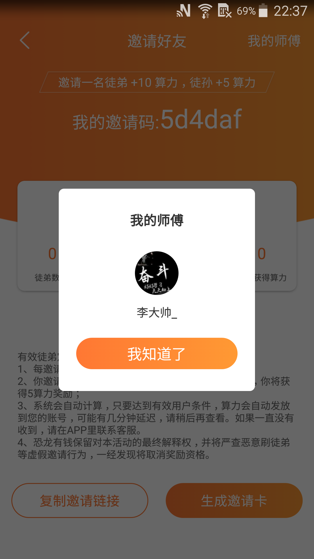 孤心冷的注册任务 验收样图3