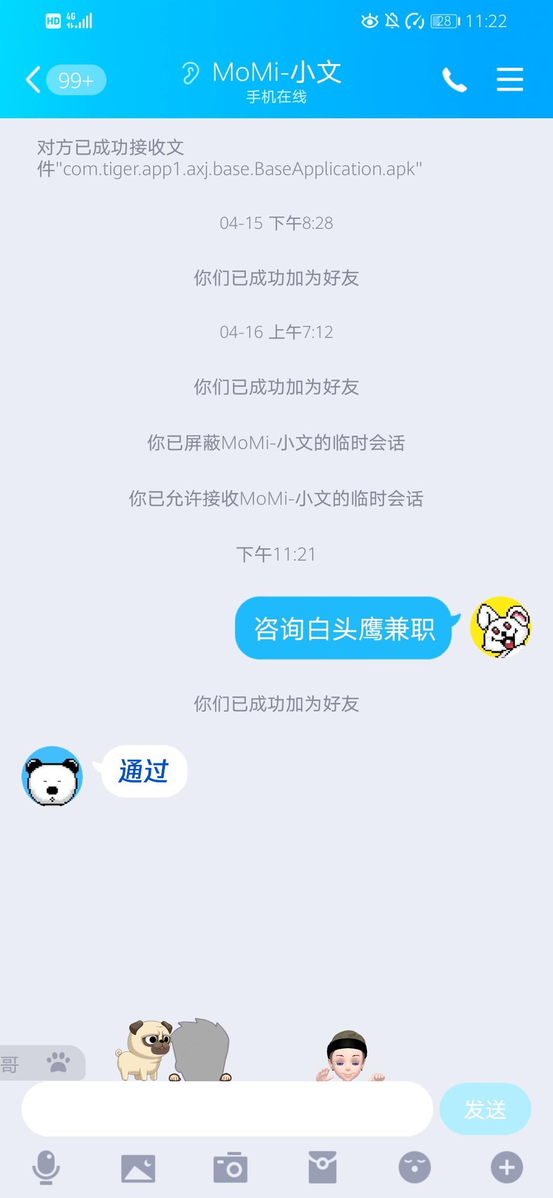 手机用户185****5002的点击任务 验收样图1