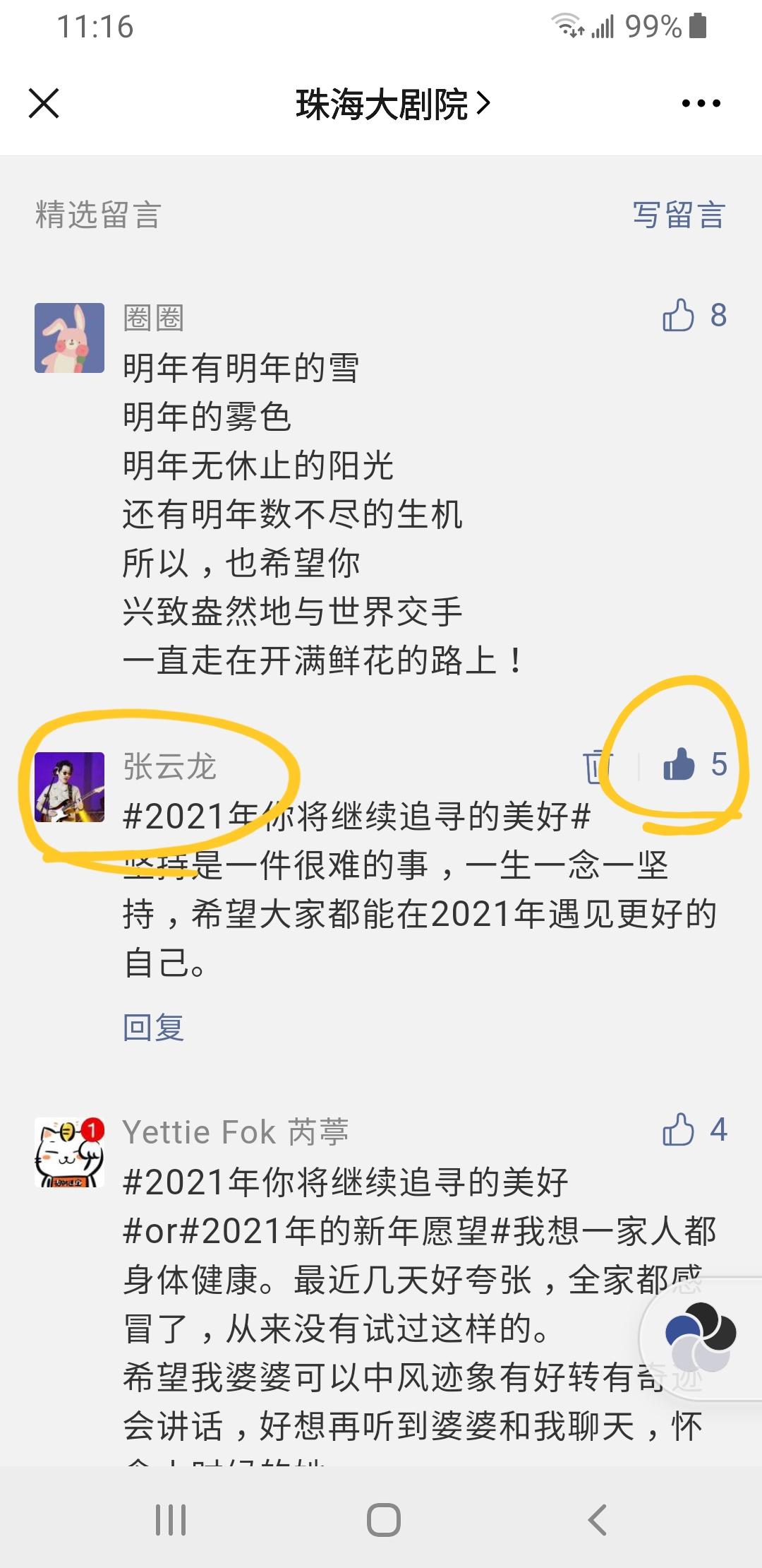 点赞/收藏 有蜂窝250的任务 步骤图1
