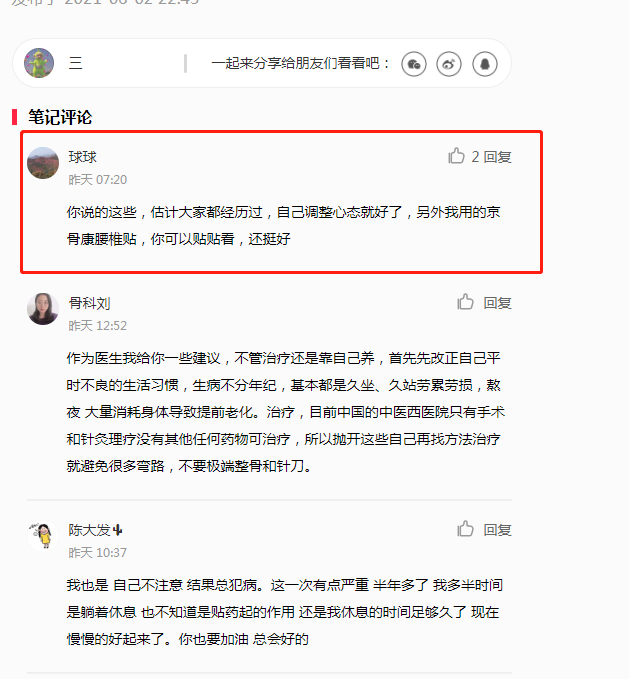 小红书 小红书的任务 步骤图1