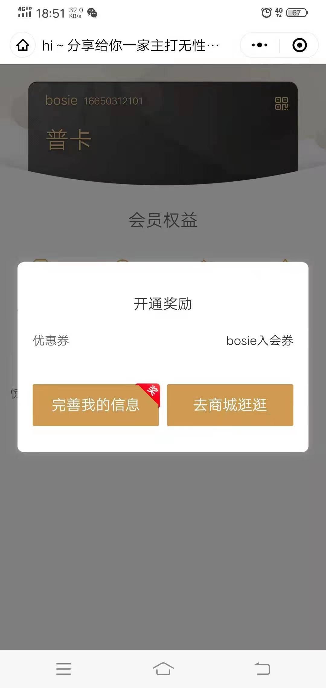 待分类 微信授权 速结 验收样图1