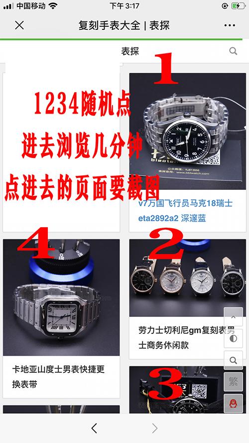 简单任务 验收样图3