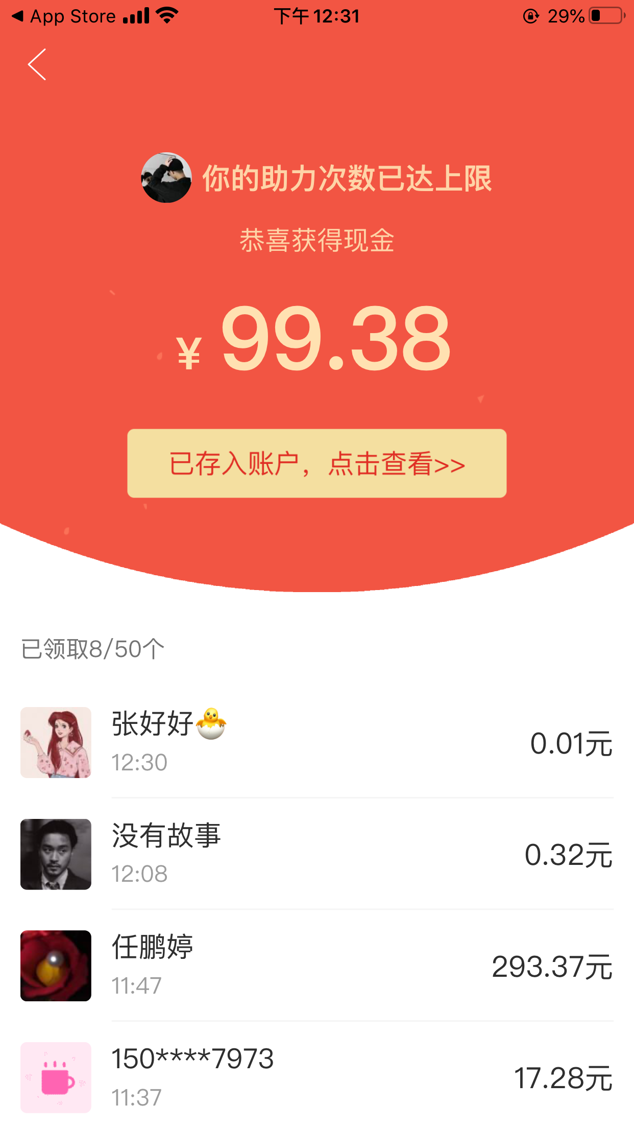 简单高额任务 验收样图1
