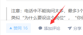 知乎，评论任务（3） 验收样图1
