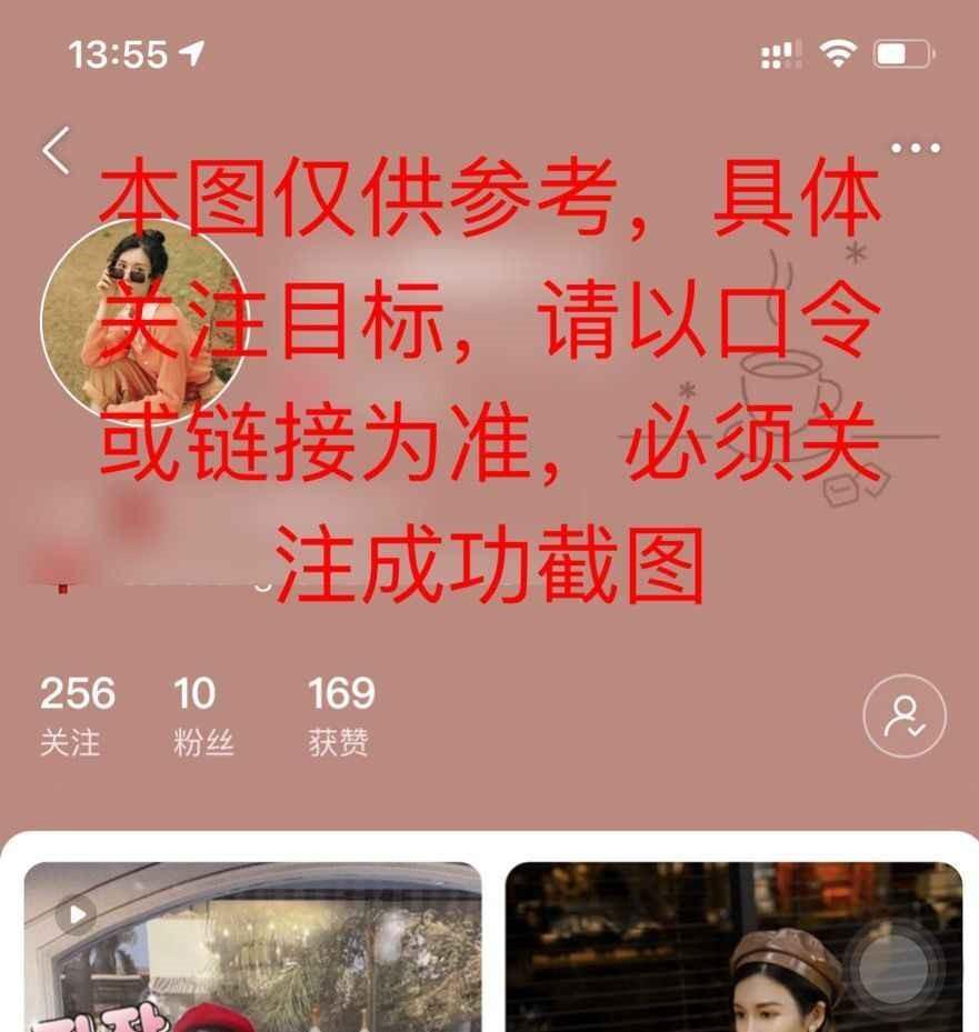 待分类 淘宝关注 三秒完成 步骤图1