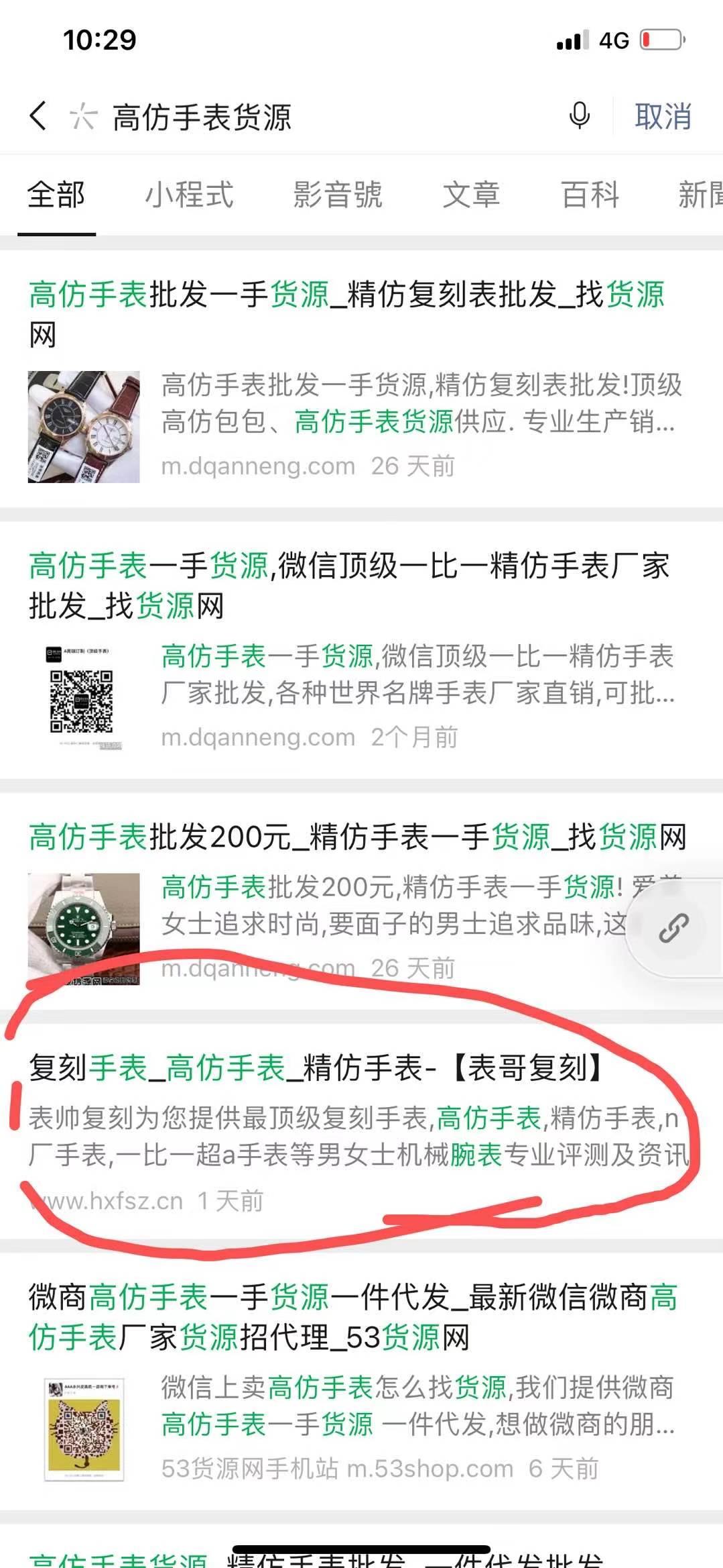 点击 阅读 gf货源 步骤图1