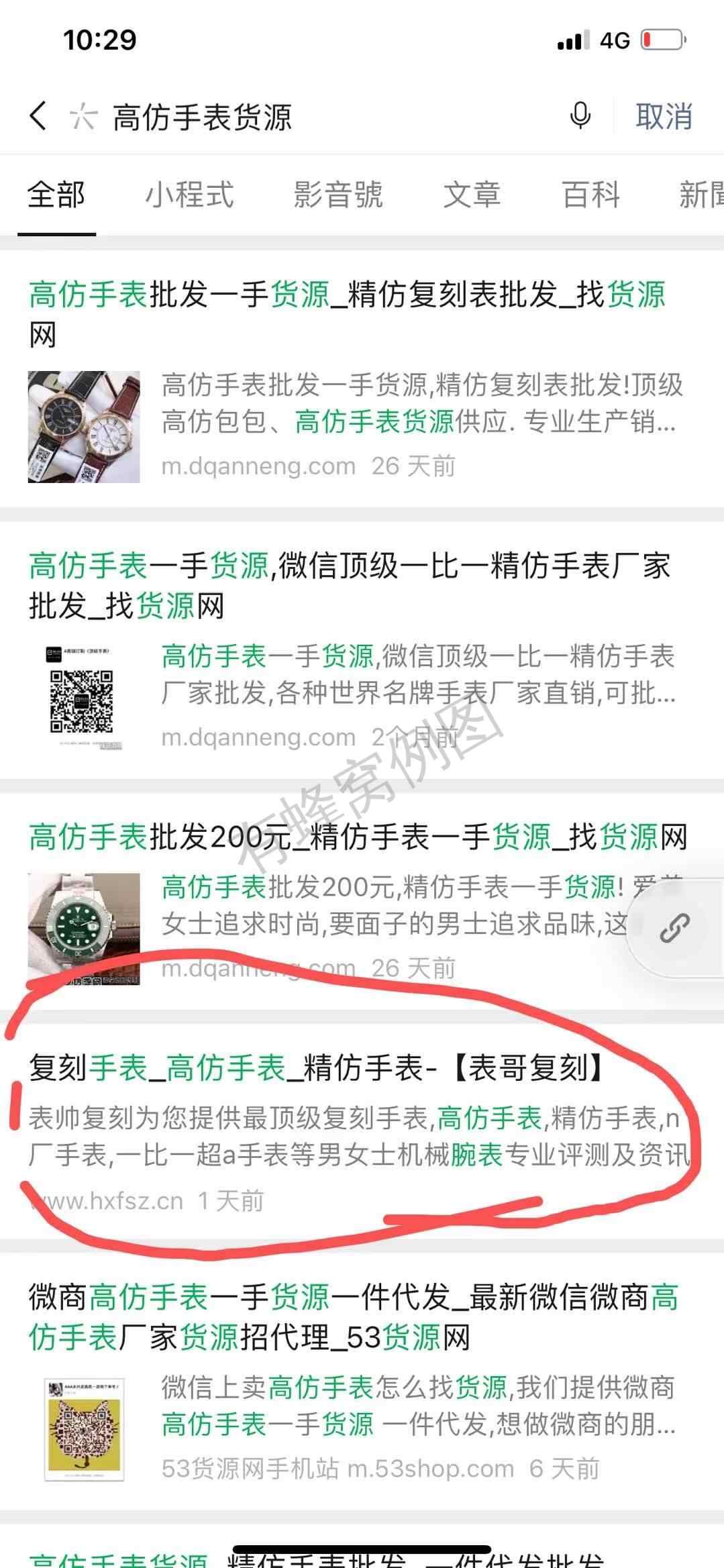点击 阅读 gf货源 步骤图1
