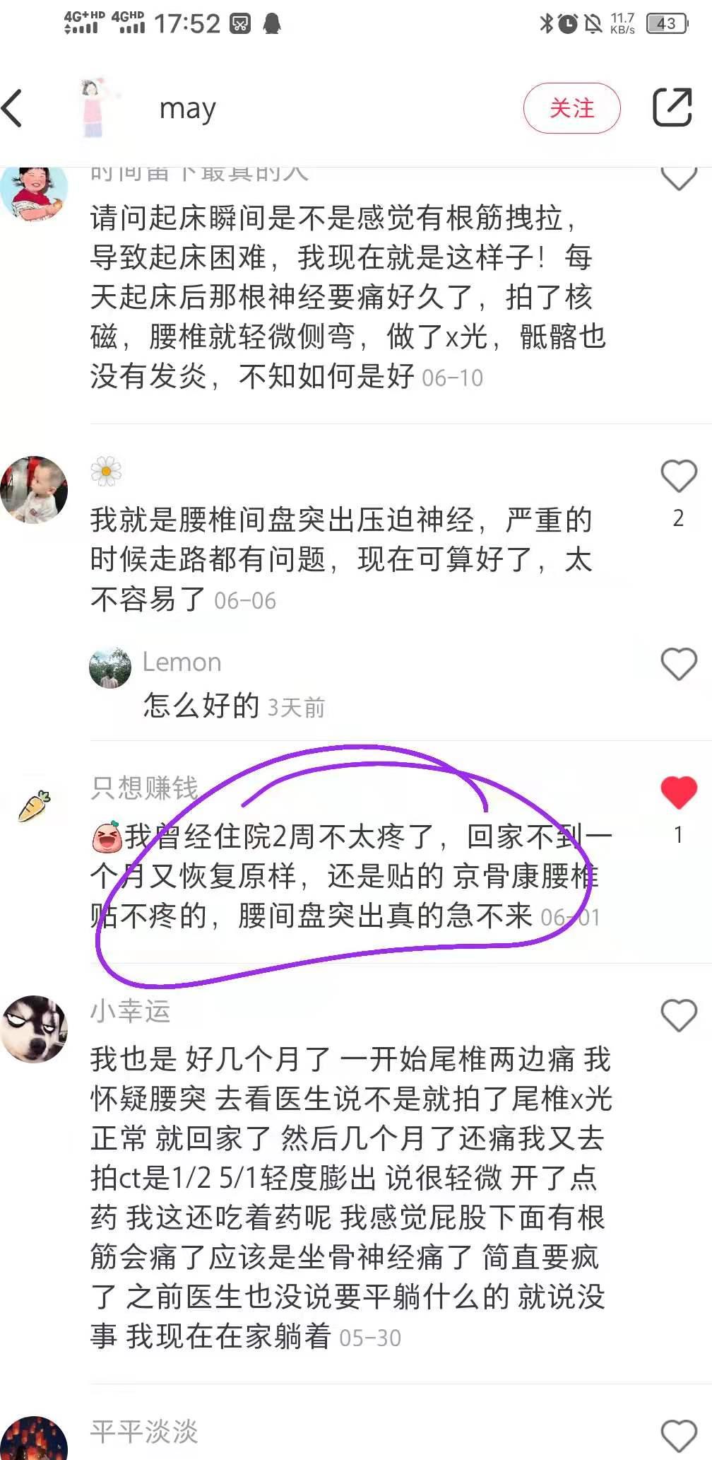 小红书 小红书点赞的任务 步骤图1