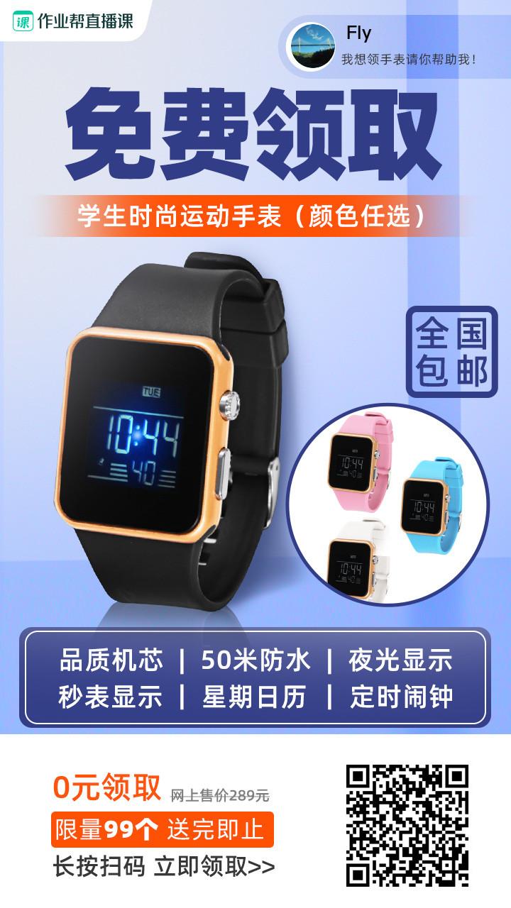 关注 简单扫码任务 步骤图1