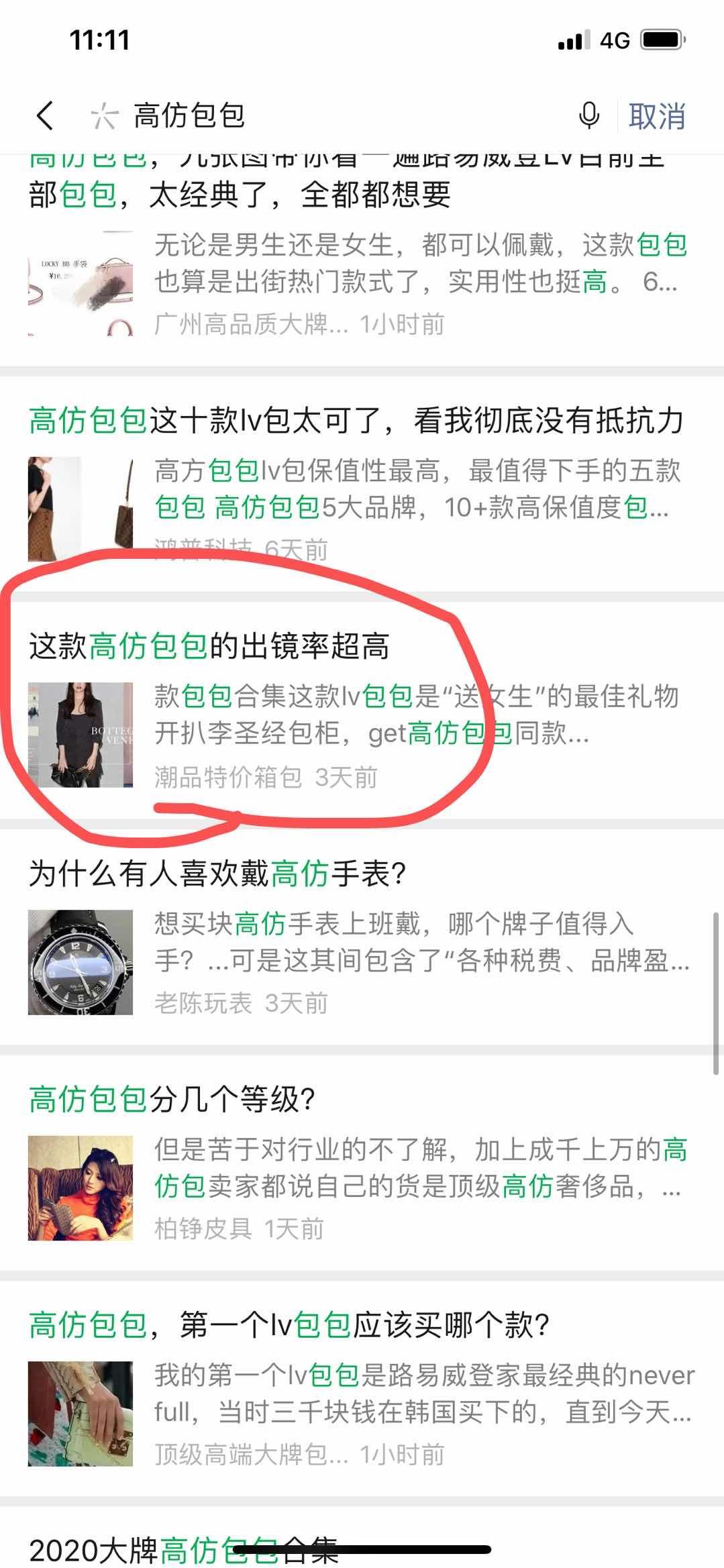 高包 验收样图1