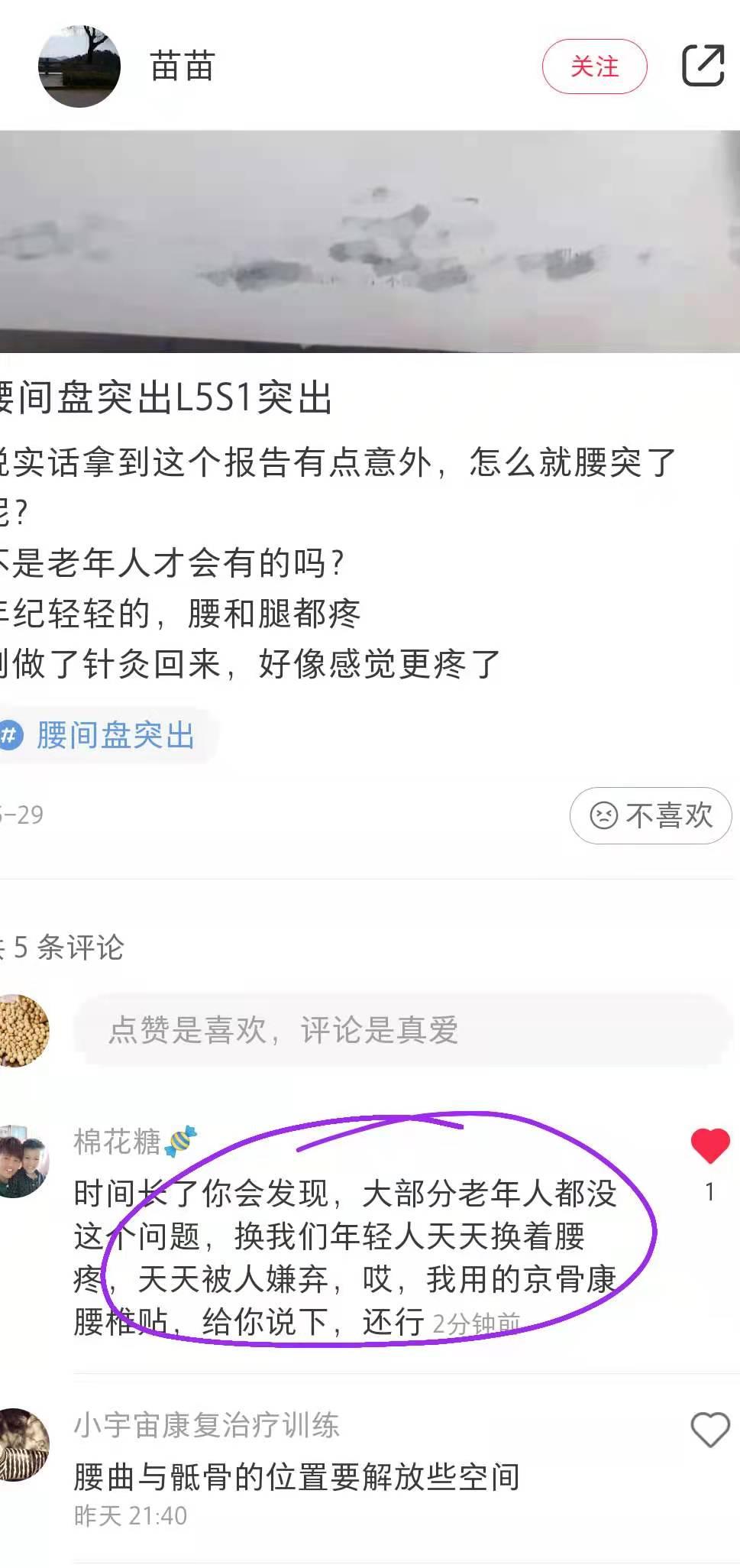 小红书 小红书点赞的任务 步骤图1
