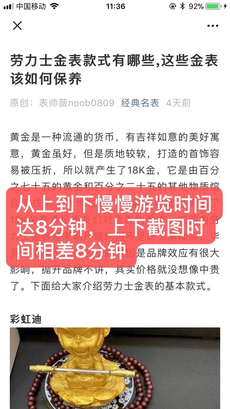 阅读任务 验收样图2