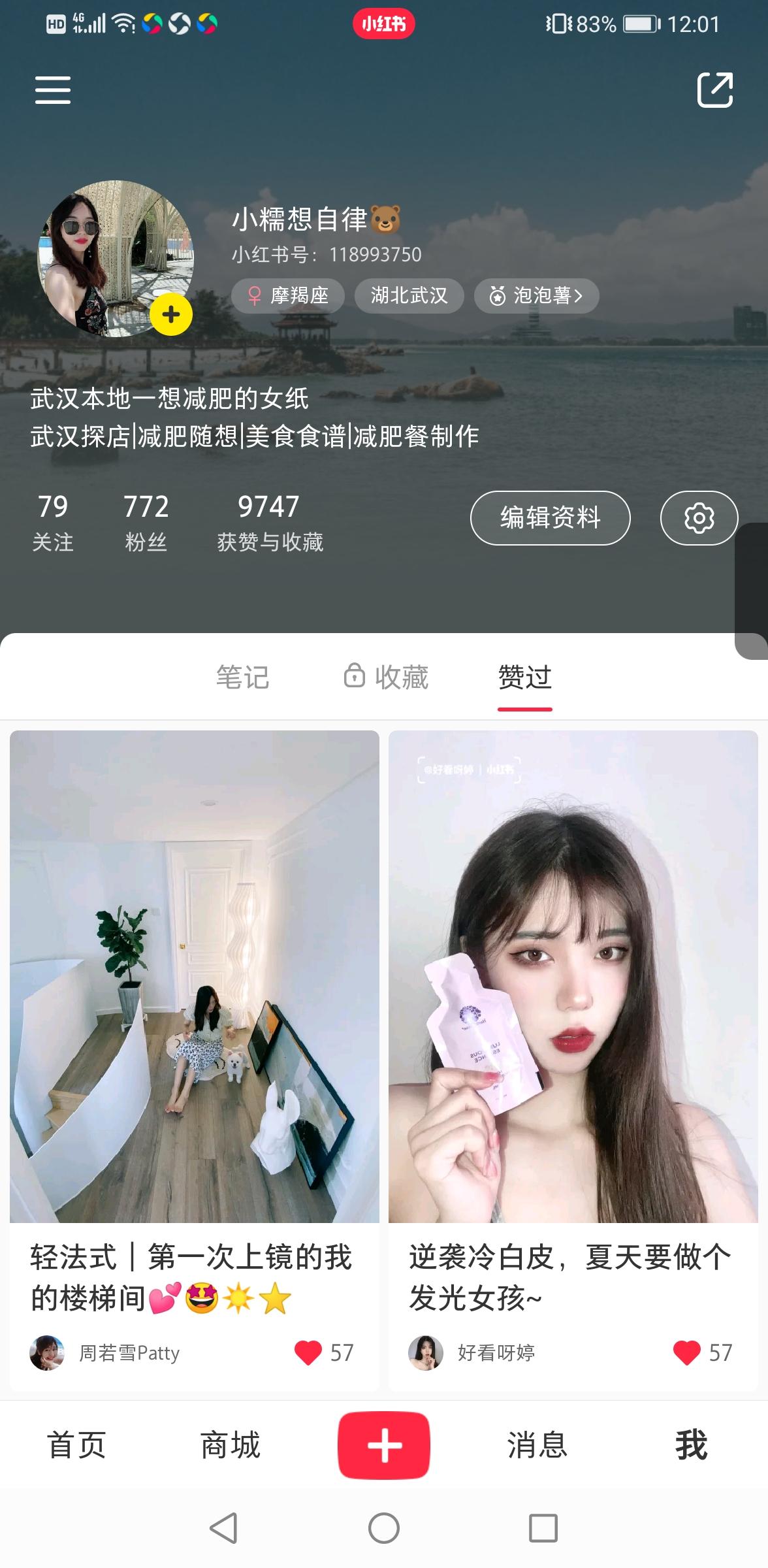 小红书 小鱼仙的任务 验收样图1