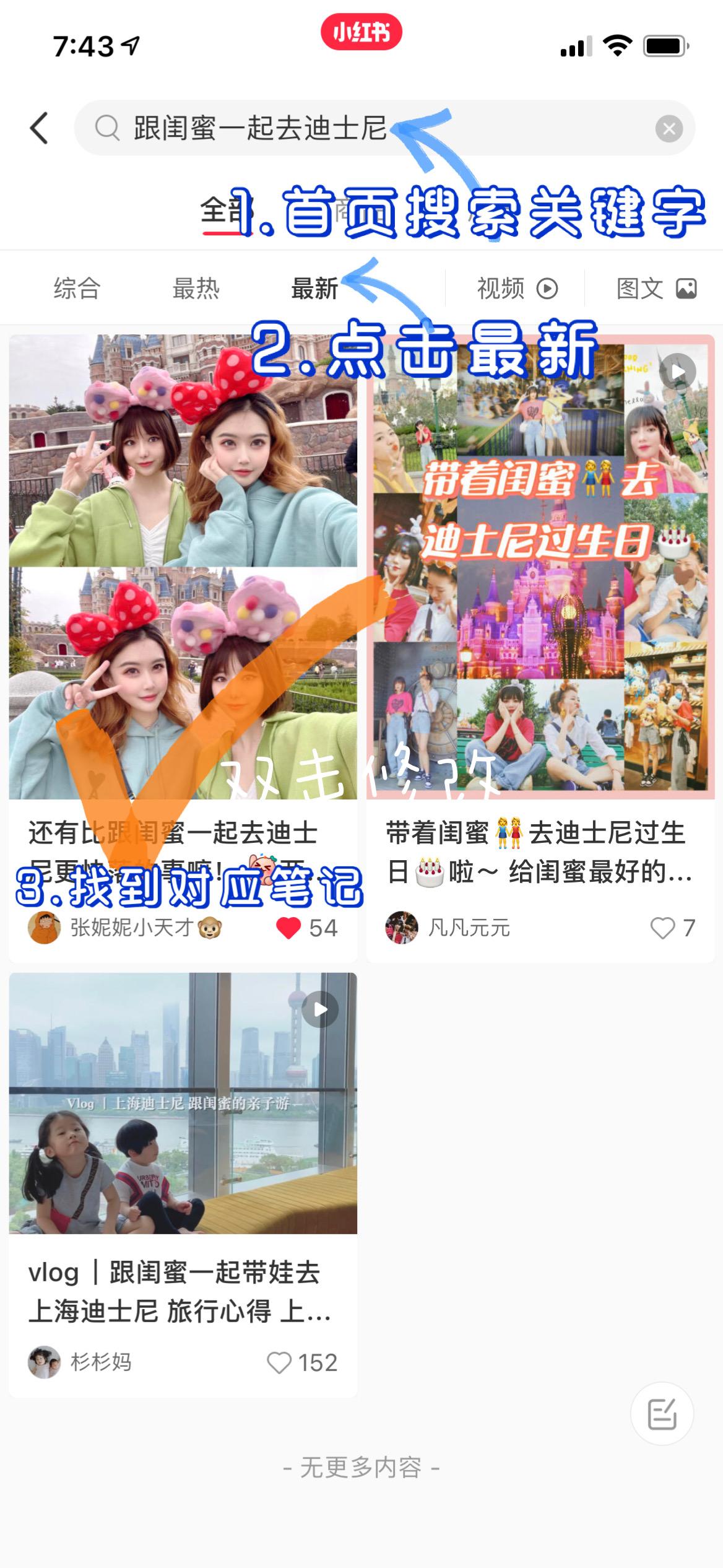 搜索 点赞/收藏 小红书点赞收藏任务需要浏览 步骤图1
