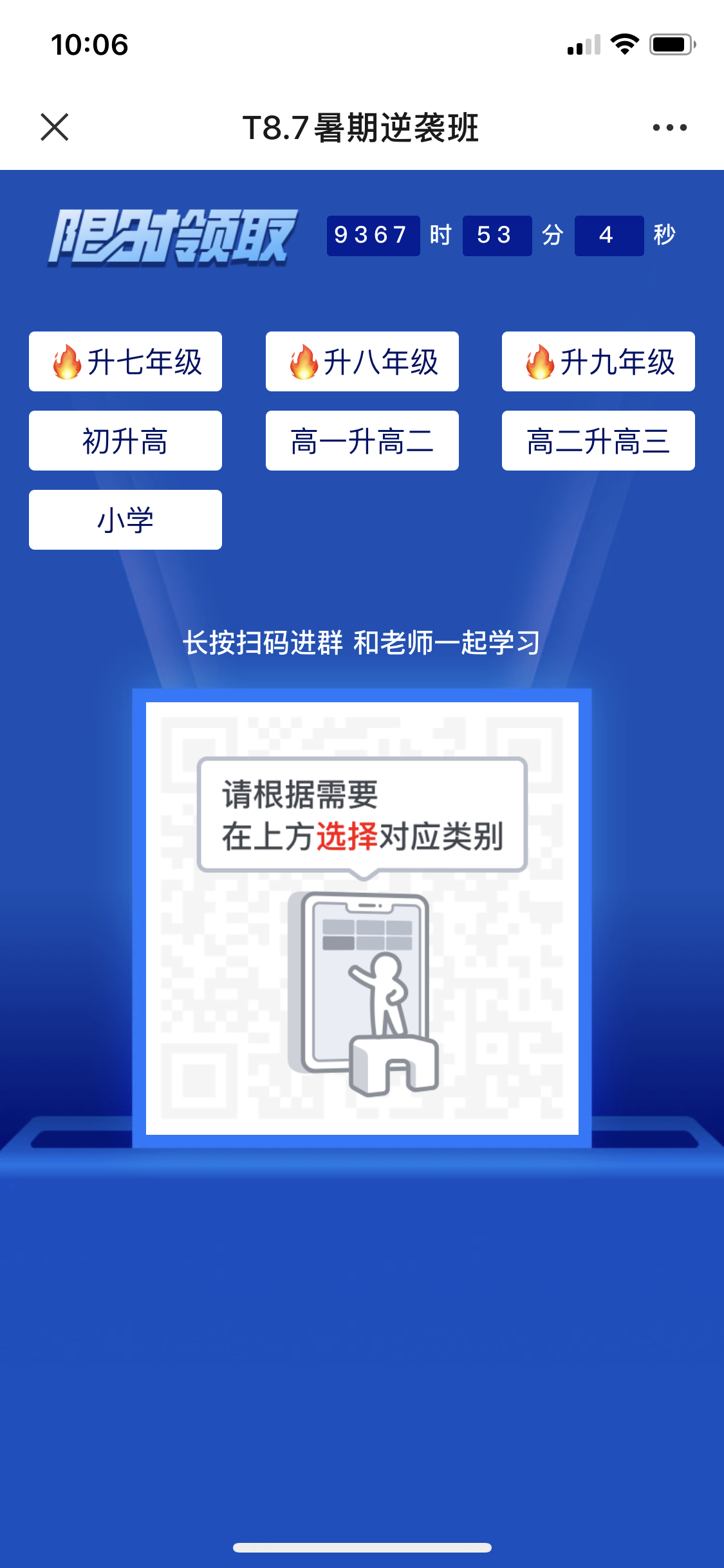 加好友 D的任务 步骤图2