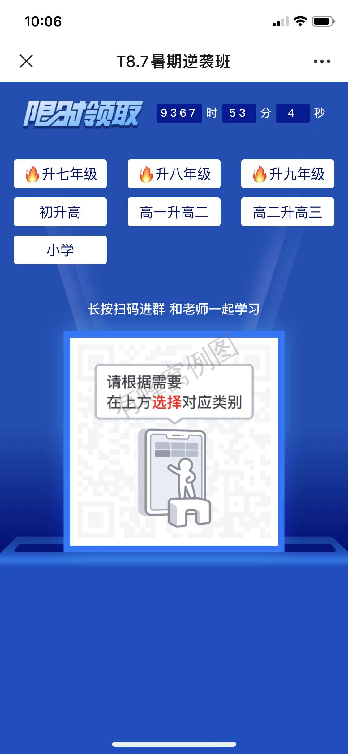 加好友 D的任务 步骤图2