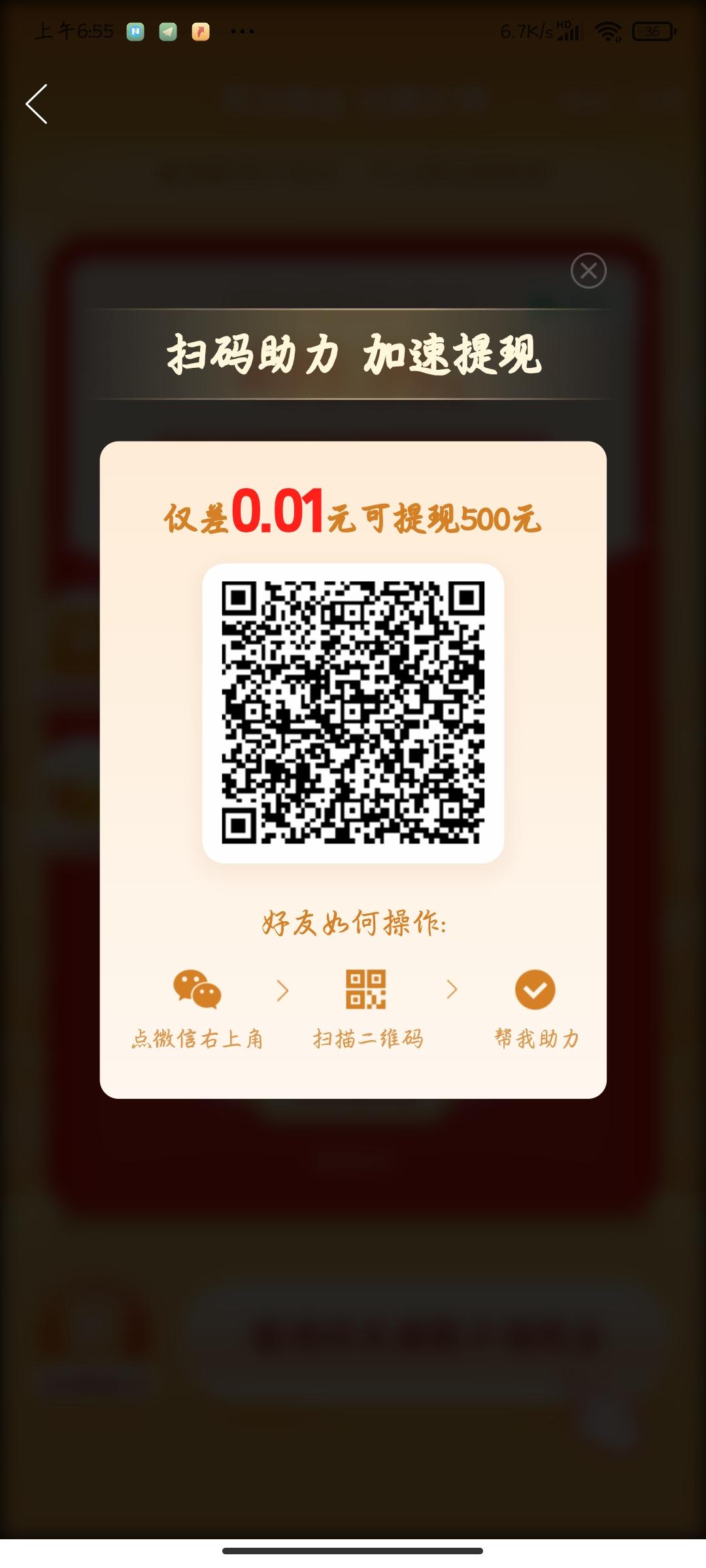 点击 拼多多 li的任务 步骤图1