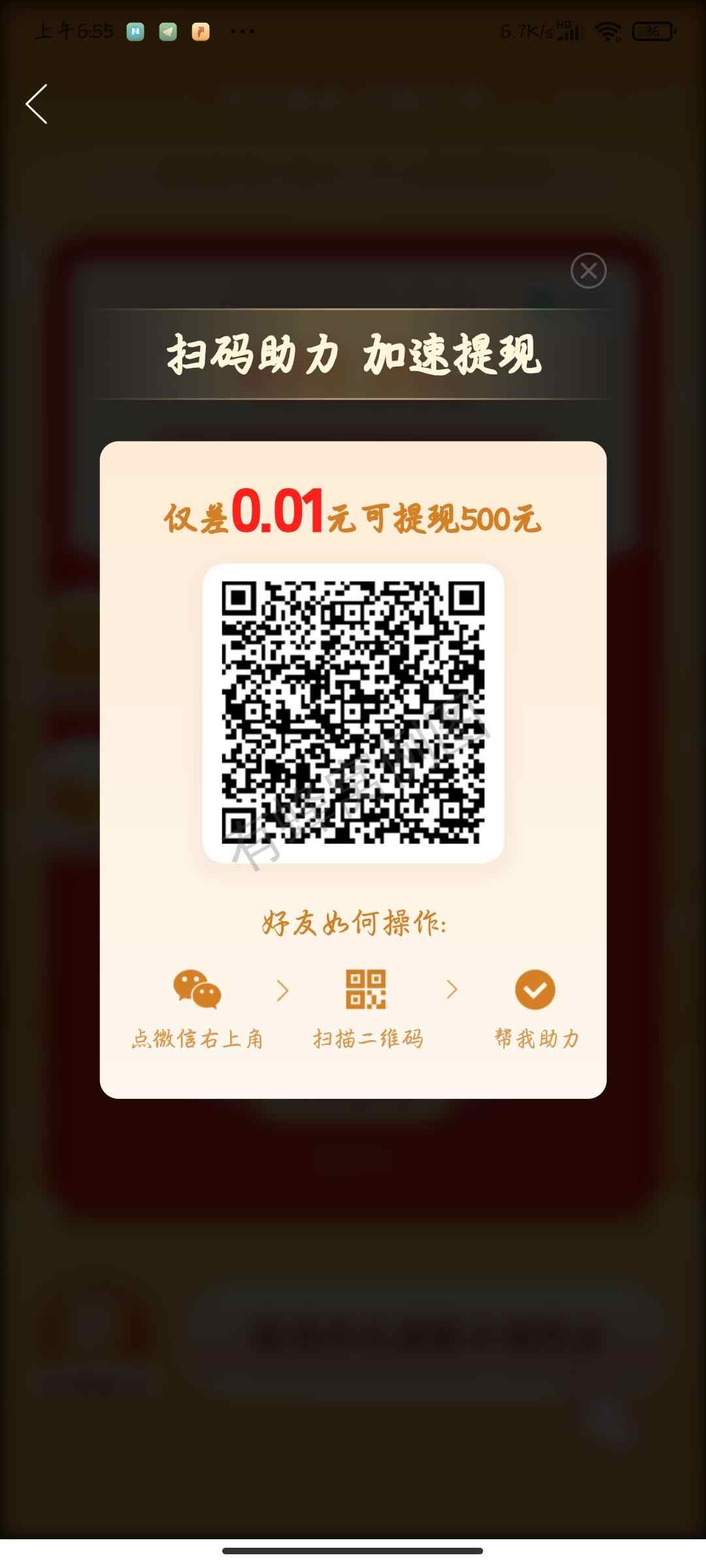 点击 拼多多 li的任务 步骤图1