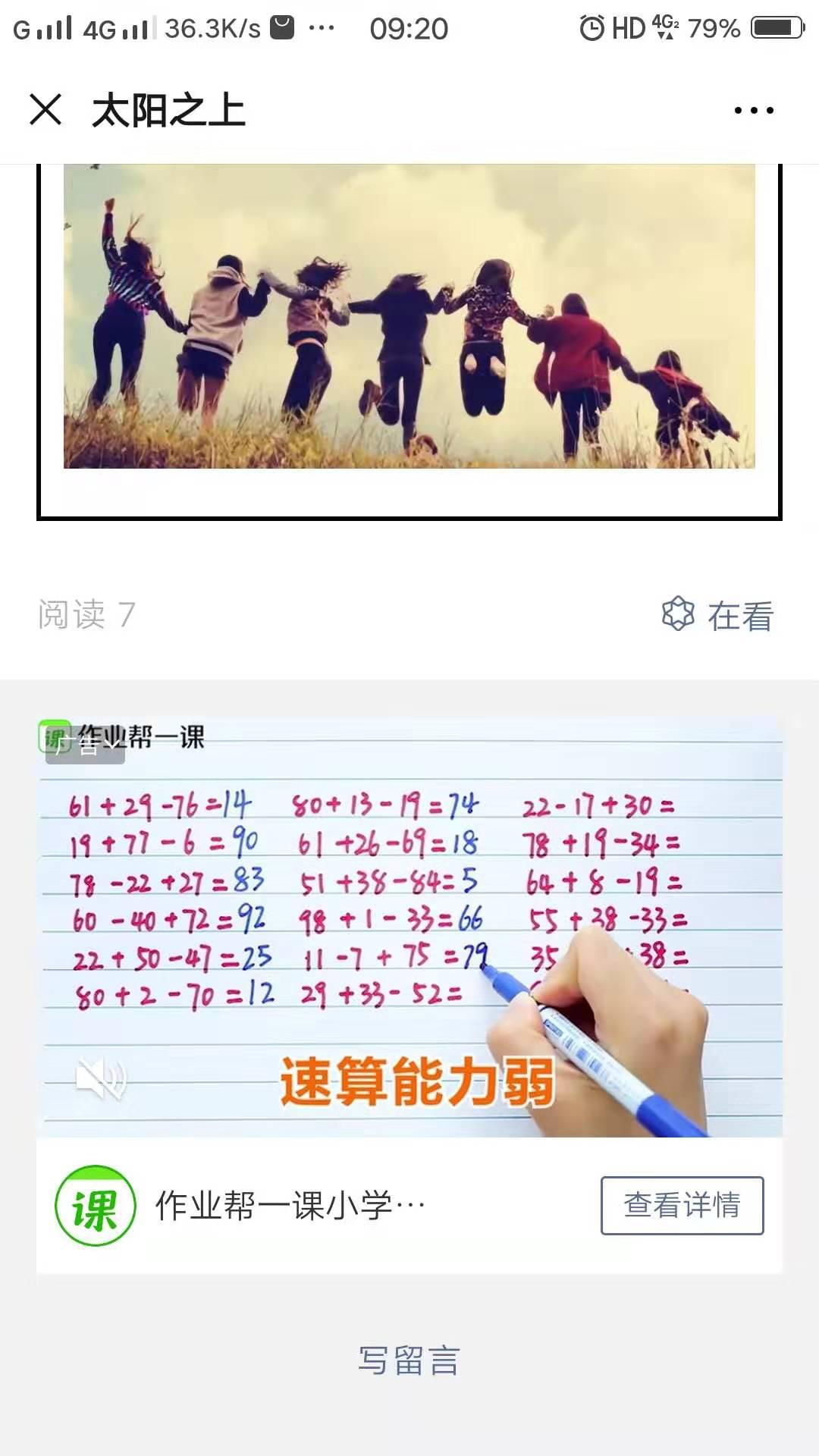 简单的点击任务 验收样图1