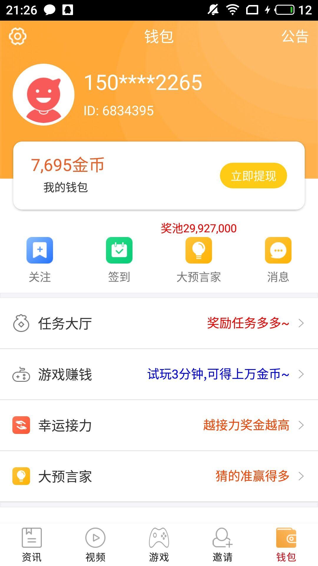風生水起的注册任务 验收样图2