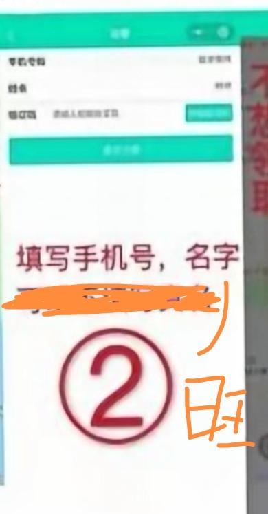 手机号码 [活动+25%][活动+25%]扫 步骤图1