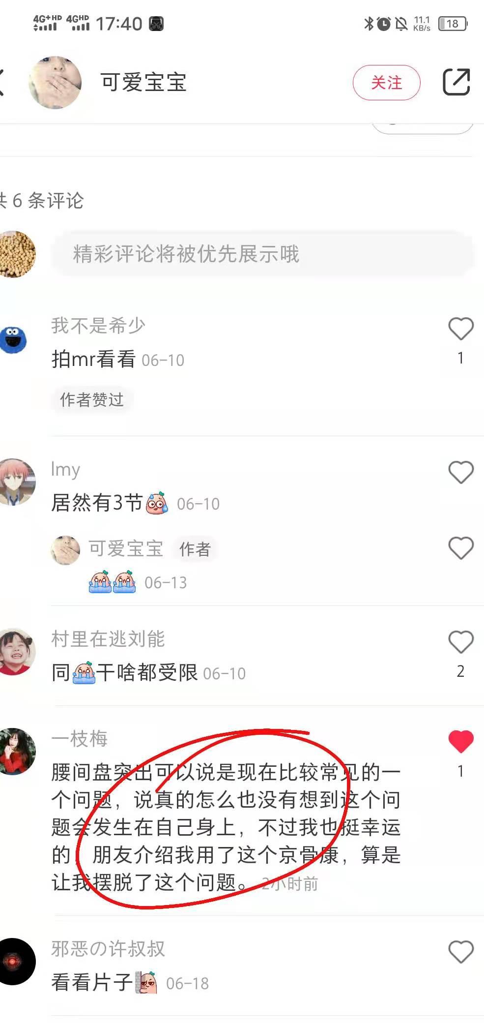 小红书 小红书点赞的任务 步骤图1