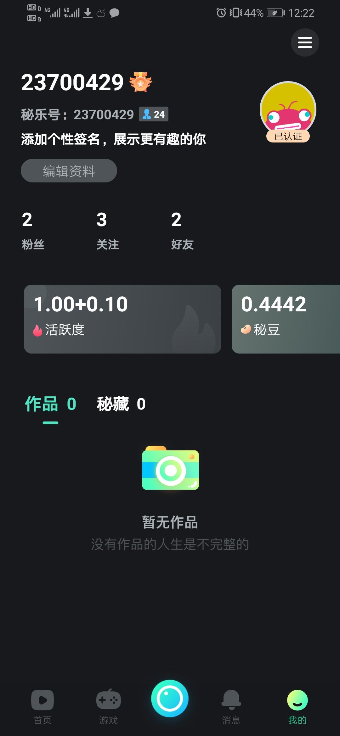 雨落人生的点赞任务 验收样图1