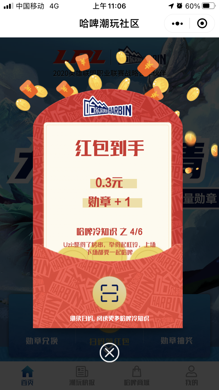 加好友 加群 点击 手机用户150****1843的任务 验收样图1