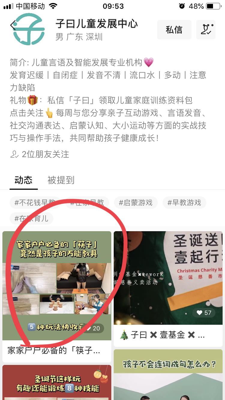 点赞/收藏 微信授权 超简单视频点赞收藏任务 步骤图2
