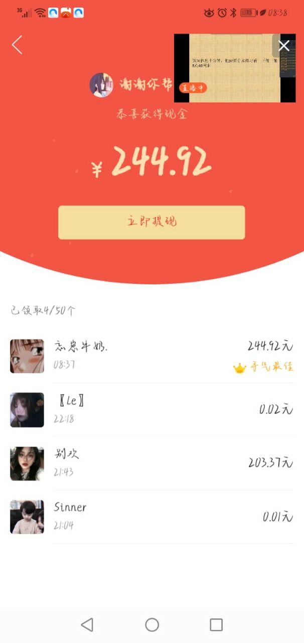 ？！的自由任务 验收样图1