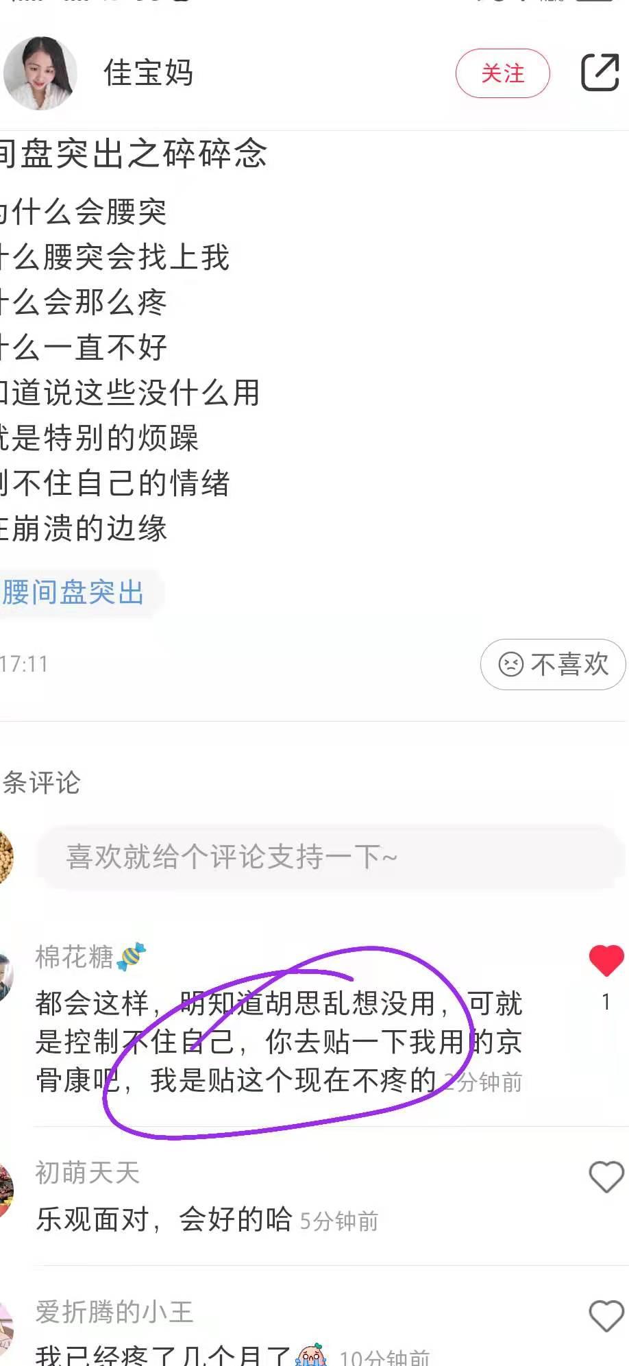 小红书 小红书点赞的任务 步骤图1