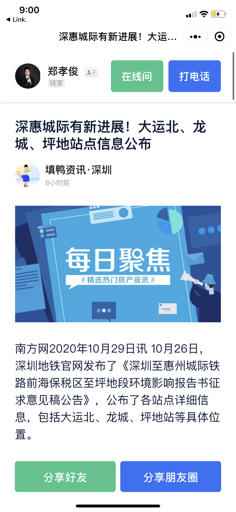 点击 小程序 微信授权 手机用户186****2909的任务 验收样图1