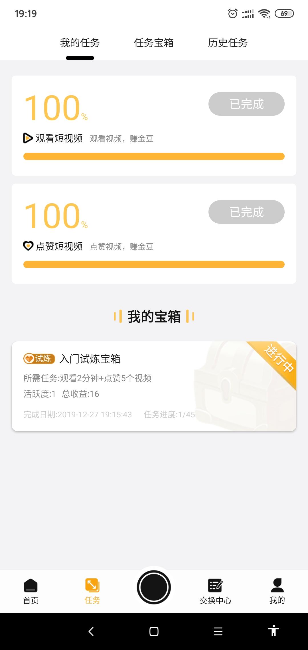 注册任务 验收样图1