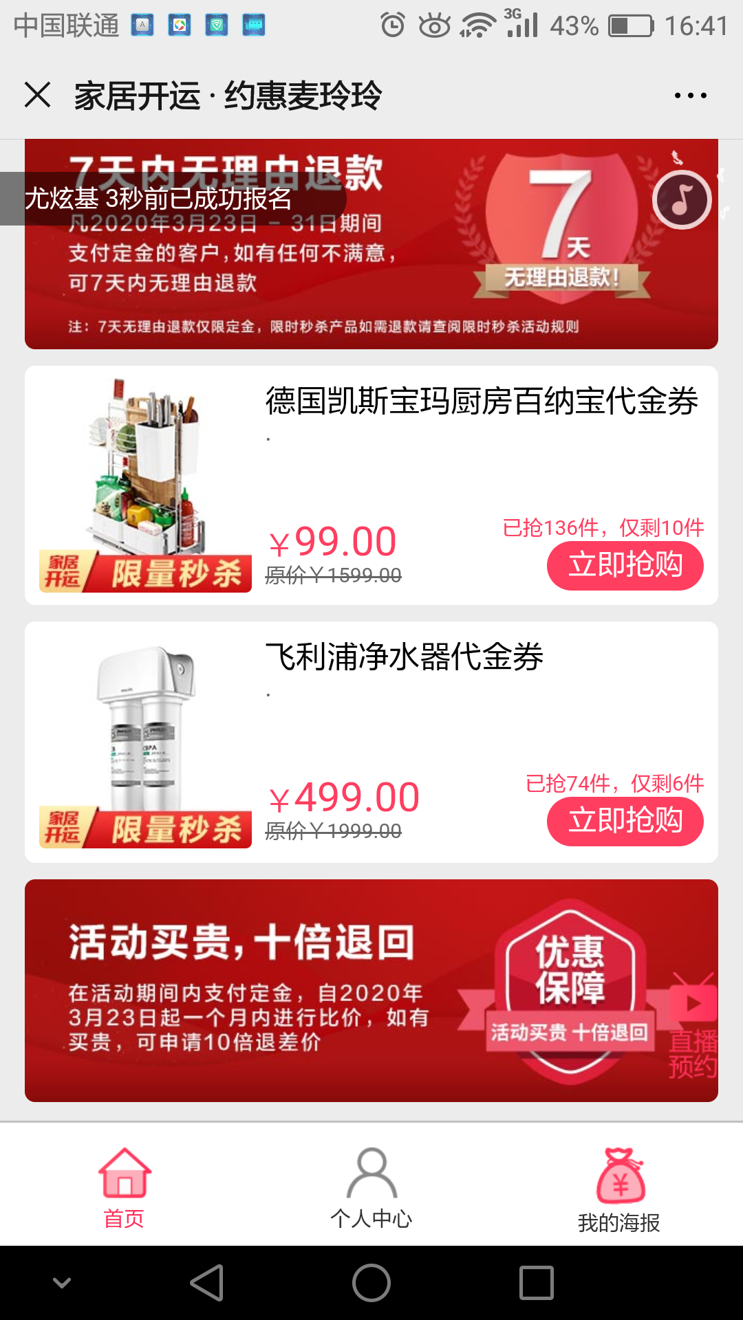 简简单单的生活的关注任务 验收样图1