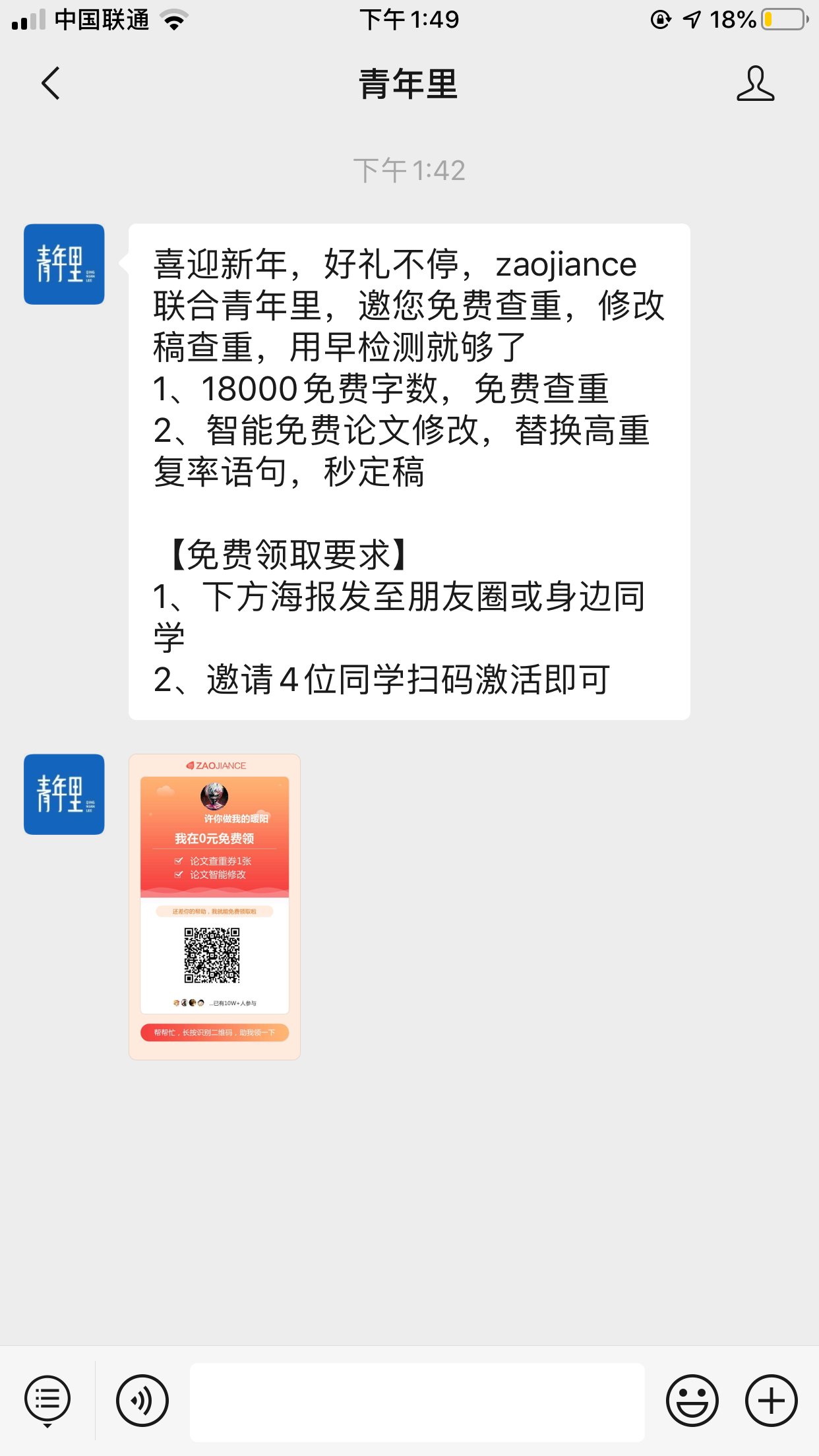 林杨的点击任务 验收样图1