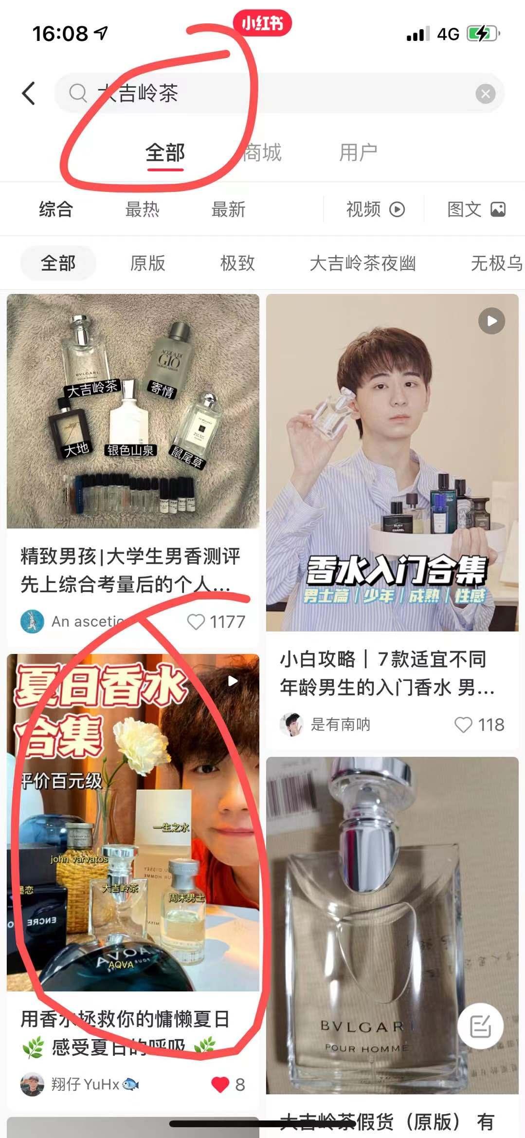 关注 搜索 小红书 小红书 步骤图1