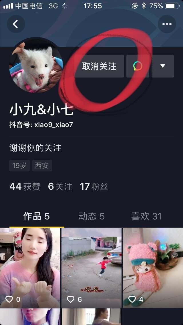 看完视频后点赞加关注 验收样图1