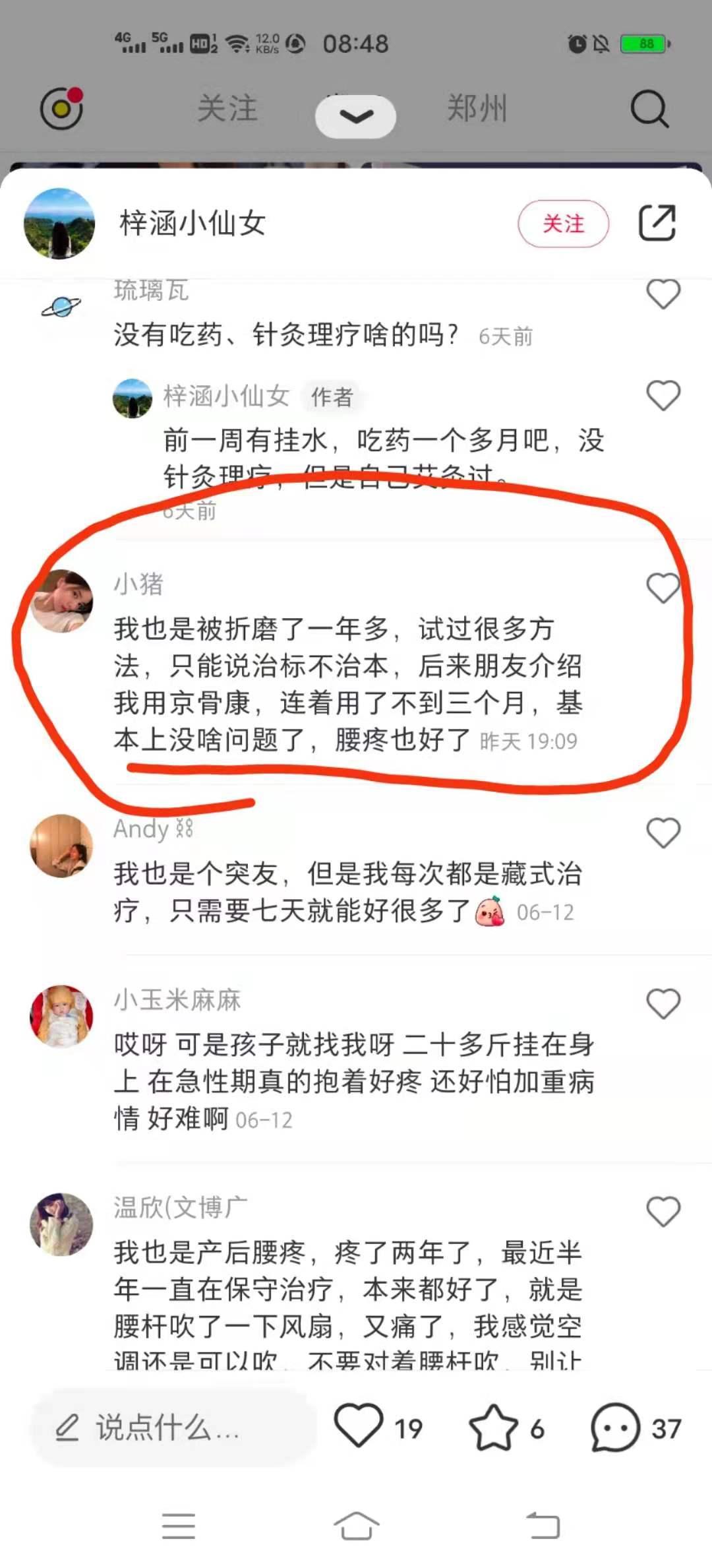 小红书 小红书的任务 步骤图1
