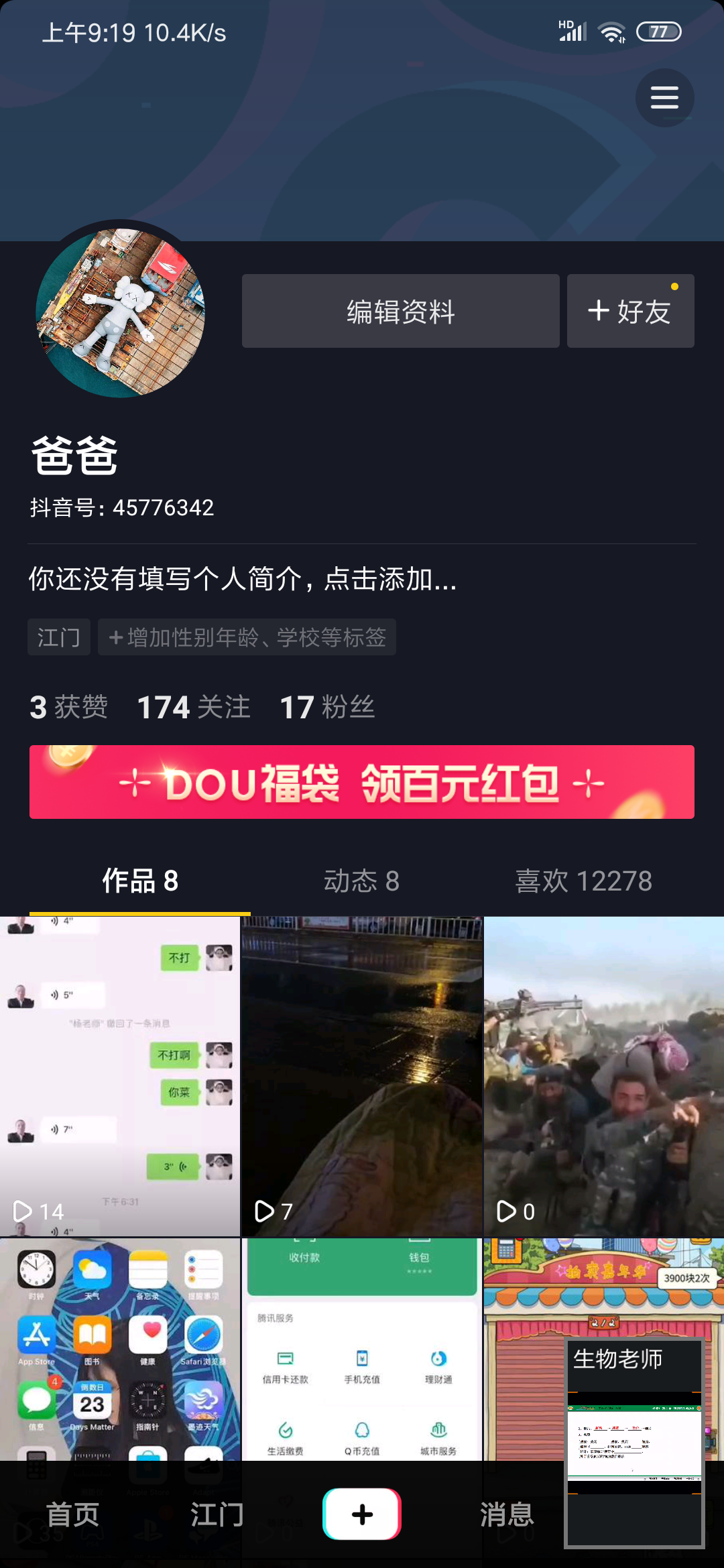 J的点击任务 验收样图1