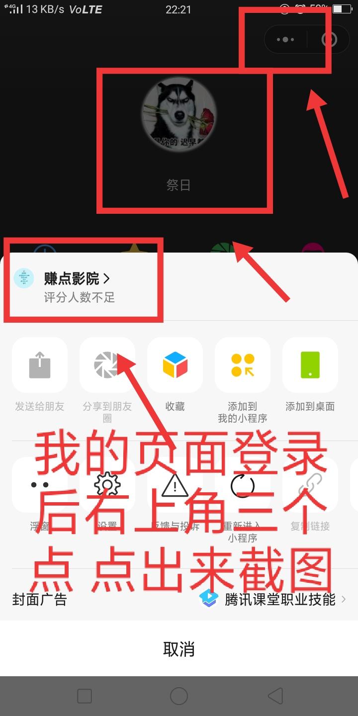 点击 微信授权 影视小程序超简单任务 验收样图1