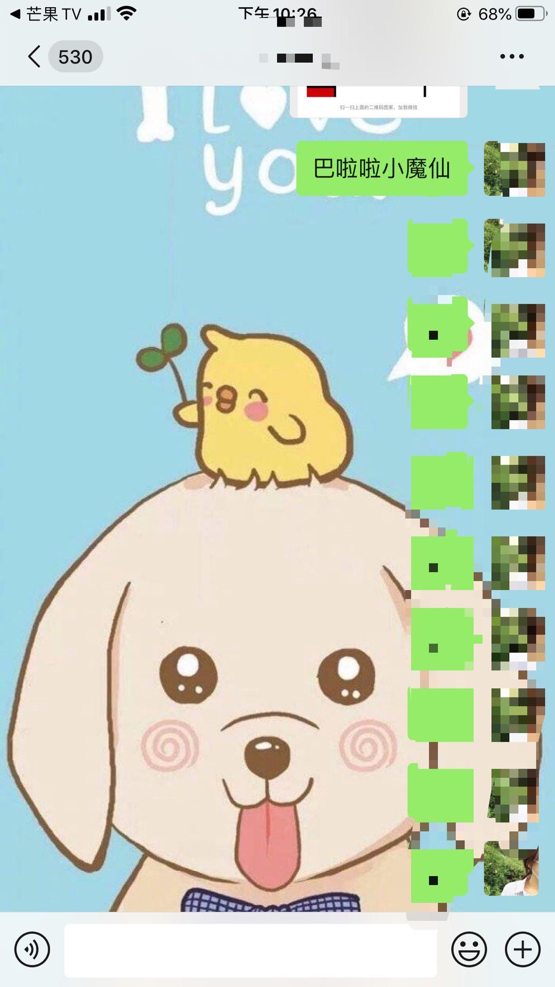 微信扫码加好友，3秒完成 验收样图1