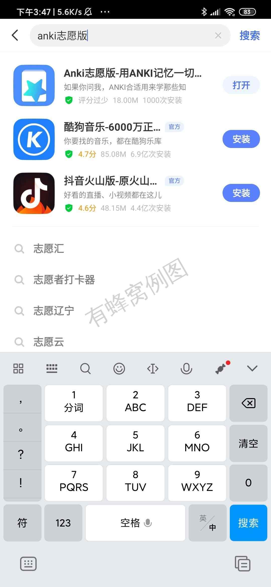 评论 下载 vivo应用下载评论任务 步骤图1